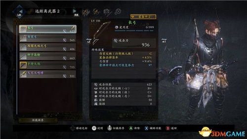 《明末渊虚之羽》地毯式长刀攻略：深度解析各BOSS战技巧与策略