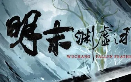 《明末渊虚之羽》中期高效赚钱秘籍:轻松突破财富瓶颈新攻略 《明末渊虚之羽》中期高效赚钱秘籍:轻松突破财富瓶颈新攻略