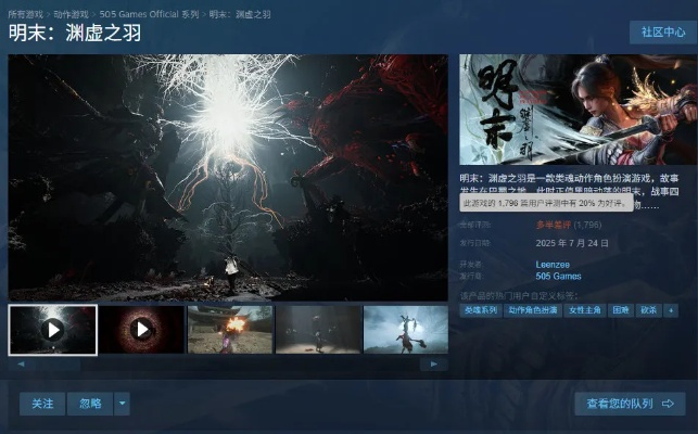 《明末渊虚之羽》中期高效赚钱秘籍:轻松突破财富瓶颈新攻略 《明末渊虚之羽》中期高效赚钱秘籍:轻松突破财富瓶颈新攻略