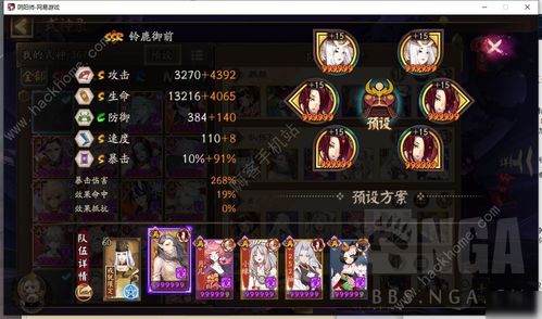 永生之海封阳君阵容攻略:打造最强阵容必备技巧揭秘 永生之海封阳君阵容攻略:打造最强阵容必备技巧揭秘