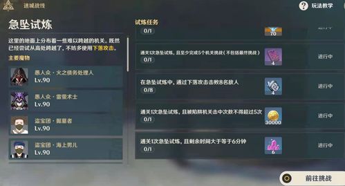 《原神》火水好友任务攻略：深度解析高效玩法技巧