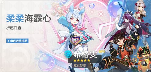 《原神》希格雯传说任务攻略:揭秘宝箱隐藏位置,轻松通关! 《原神》希格雯传说任务攻略:揭秘宝箱隐藏位置,轻松通关!