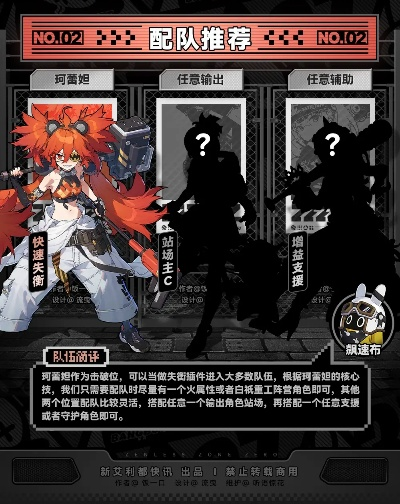 珂蕾妲好感度提升攻略：解锁剧情选择技巧，好感度飙升秘籍