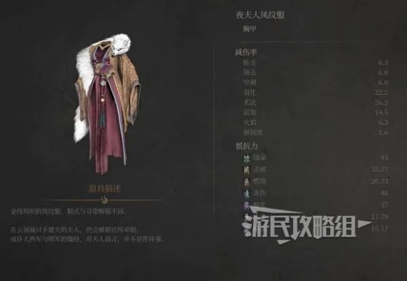 《明末渊虚之羽》夜夫人黄嫣高效逃课攻略：轻松击败技巧揭秘