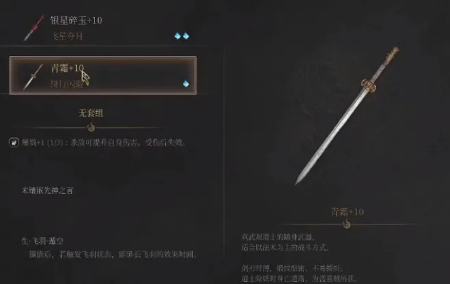 《明末渊虚之羽》火焰枪前期轮椅攻略:高效构筑技巧揭秘 《明末渊虚之羽》火焰枪前期轮椅攻略:高效构筑技巧揭秘