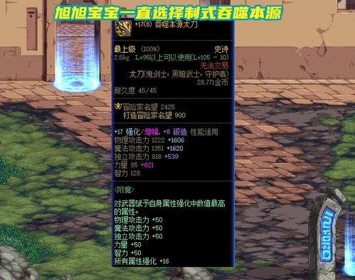 《明末渊虚之羽》佛源镇武器大全攻略:一网打尽全武器获取技巧揭秘 《明末渊虚之羽》佛源镇武器大全攻略:一网打尽全武器获取技巧揭秘