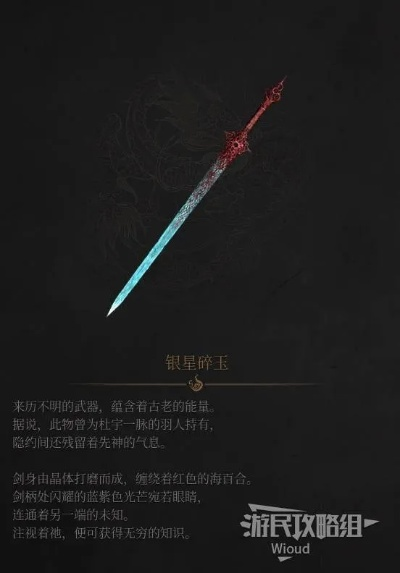 《明末渊虚之羽》银星碎玉攻略：高效获取秘籍，解锁神秘力量