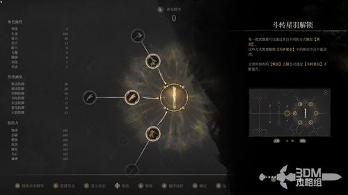 《明末渊虚之羽》玉佩全收集攻略：高效秘籍解锁技巧大揭秘