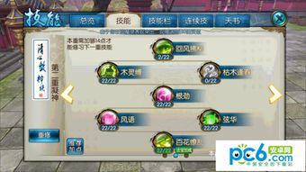 《诛仙世界》踏云寻芳挑战攻略:高效完成任务新技巧揭秘 《诛仙世界》踏云寻芳挑战攻略:高效完成任务新技巧揭秘