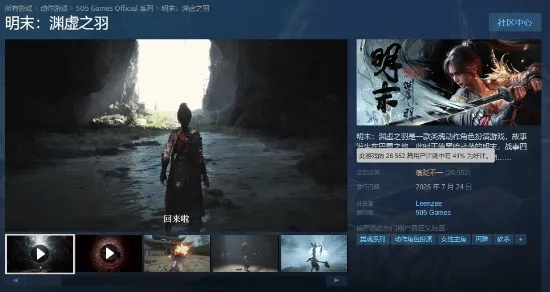 《明末渊虚之羽》深度互动揭秘：沉浸式场景体验攻略