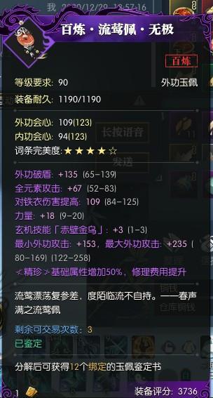 《明末渊虚之羽》玉佩升级攻略：解锁神秘力量，战力飙升必备！