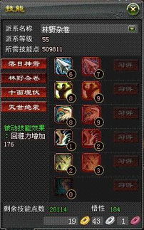 《明末渊虚之羽》真武山先神之谜:独家攻略解锁方法大揭秘 《明末渊虚之羽》真武山先神之谜:独家攻略解锁方法大揭秘