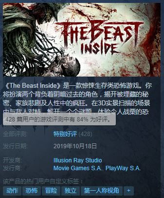 《明末渊虚之羽》心魔清除攻略：高效祛魔秘籍大揭秘