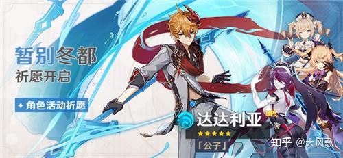 《原神》5.3复刻角色必中攻略!5.3版本复刻高效抽取技巧揭秘 《原神》5.3复刻角色必中攻略!5.3版本复刻高效抽取技巧揭秘