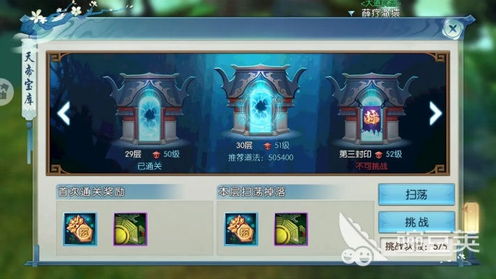 《诛仙世界》法宝获取攻略:揭秘高效法宝收集技巧 《诛仙世界》法宝获取攻略:揭秘高效法宝收集技巧