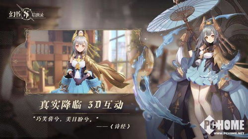 《明末渊虚之羽》独家揭秘:掷杯茭玩法攻略,体验古风魅力新境界 《明末渊虚之羽》独家揭秘:掷杯茭玩法攻略,体验古风魅力新境界