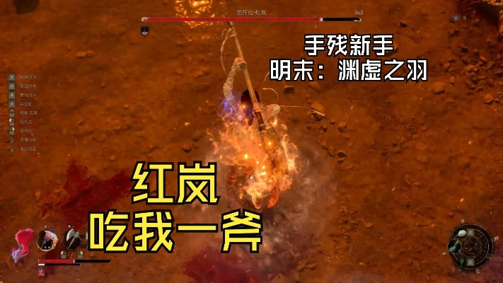 《明末渊虚之羽》指挥使套装属性揭秘！红岚套获取攻略大放送！