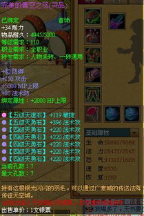 《明末渊虚之羽》僰人神卫套装属性揭秘!快速获取攻略大公开 《明末渊虚之羽》僰人神卫套装属性揭秘!快速获取攻略大公开