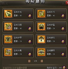 《明末渊虚之羽》赤胆套装属性解析+独家获取攻略，赵云套装轻松入手！