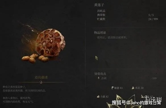 《明末渊虚之羽》毒罐攻略:揭秘毒罐强大作用,助你轻松制胜! 《明末渊虚之羽》毒罐攻略:揭秘毒罐强大作用,助你轻松制胜!