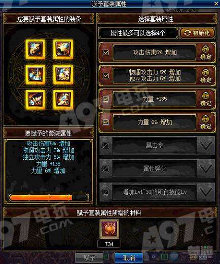 大明监军套装属性揭秘!快速获取攻略,掌握羽化之道 大明监军套装属性揭秘!快速获取攻略,掌握羽化之道