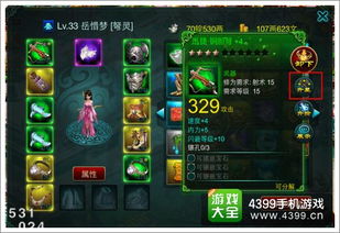 大明监军套装属性揭秘!快速获取攻略,掌握羽化之道 大明监军套装属性揭秘!快速获取攻略,掌握羽化之道