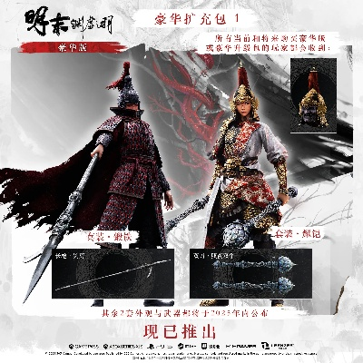 《明末渊虚之羽》定北将军套装属性一览,轻松解锁获取攻略! 《明末渊虚之羽》定北将军套装属性一览,轻松解锁获取攻略!