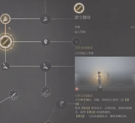 《明末渊虚之羽》揭秘：绊线雷攻略，轻松掌控战场制高点