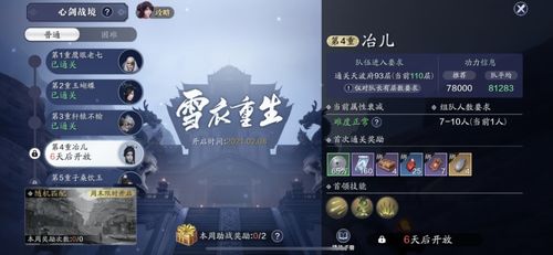 《明末渊虚之羽》刘承恩回响秘籍:轻松解锁独特获取途径 《明末渊虚之羽》刘承恩回响秘籍:轻松解锁独特获取途径