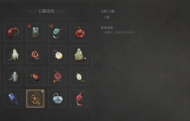 《明末渊虚之羽》太阳玉佩攻略:高效获取秘法,解锁神秘力量 《明末渊虚之羽》太阳玉佩攻略:高效获取秘法,解锁神秘力量