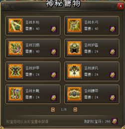 《明末渊虚之羽》破败佛源镇防具套装攻略:获取全解析及独家技巧 《明末渊虚之羽》破败佛源镇防具套装攻略:获取全解析及独家技巧