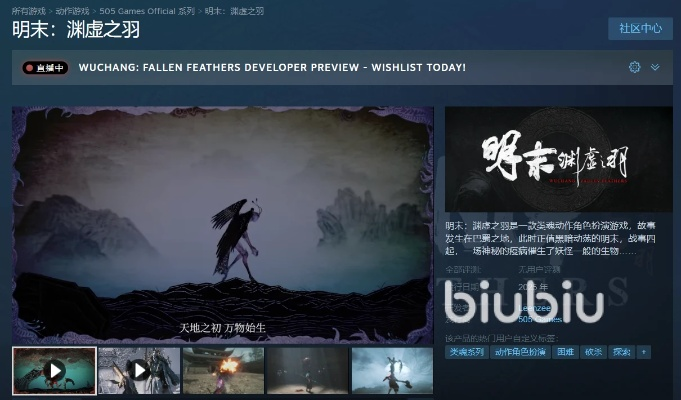 失心矿石揭秘：《明末渊虚之羽》独门资源攻略