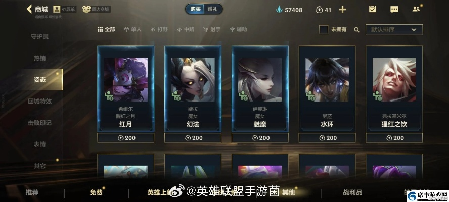 《英雄联盟》手游转区攻略：必备条件一览及潜在损失揭秘