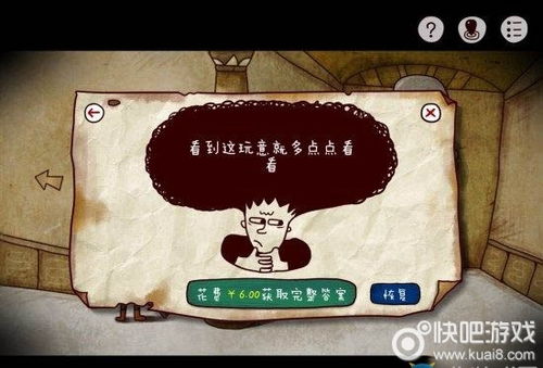 《明末渊虚之羽》僰人古都谜题解锁攻略:揭秘古都谜语正确答案 《明末渊虚之羽》僰人古都谜题解锁攻略:揭秘古都谜语正确答案