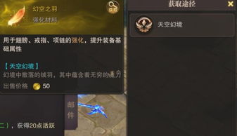 《明末渊虚之羽》莲引攻略：独家揭秘高效获取途径