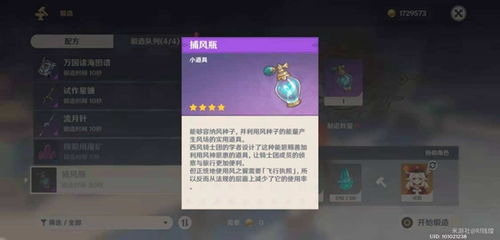 北陆长柄武器原胚攻略：高效获取技巧揭秘