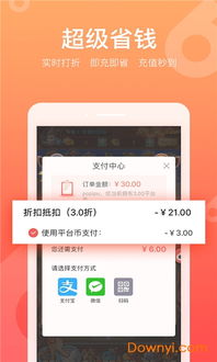 2025热门手游折扣平台盘点:揭秘十大热门优惠平台! 2025热门手游折扣平台盘点:揭秘十大热门优惠平台!