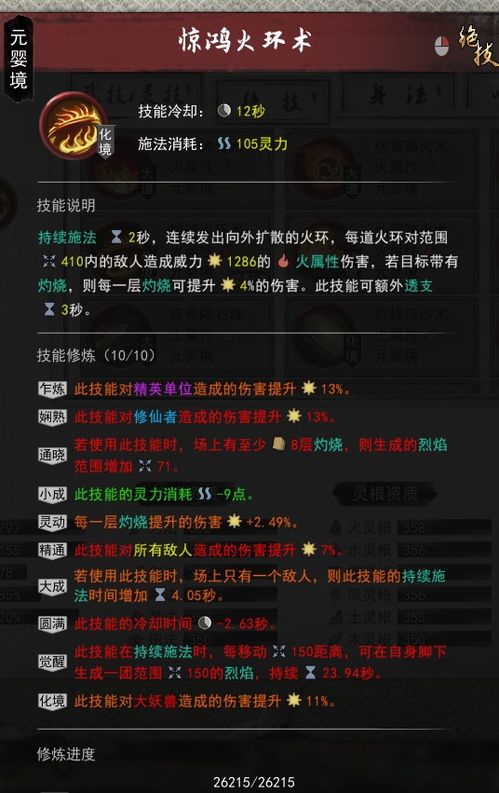 《鬼谷八荒》灵力心法获取攻略:揭秘高效修炼秘籍 《鬼谷八荒》灵力心法获取攻略:揭秘高效修炼秘籍