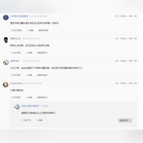 PCL绝地求生战队集结完毕,巅峰对决即将开启! PCL绝地求生战队集结完毕,巅峰对决即将开启!