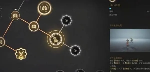 《明末渊虚之羽》深度解析:独家天赋树玩法攻略揭秘 《明末渊虚之羽》深度解析:独家天赋树玩法攻略揭秘