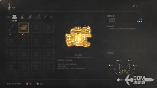 《明末渊虚之羽》祭司套装属性揭秘!快速获取攻略,掌握神秘力量! 《明末渊虚之羽》祭司套装属性揭秘!快速获取攻略,掌握神秘力量!