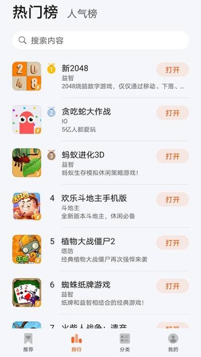 2025热门变态手游盒子排行，揭秘最佳手游软件精选攻略