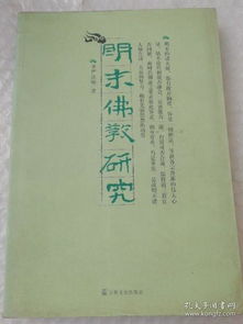 《明末渊虚之羽》佛源镇行宫谜题解答攻略,揭秘谜语正确答案! 《明末渊虚之羽》佛源镇行宫谜题解答攻略,揭秘谜语正确答案!