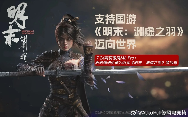 《明末渊虚之羽》啄雁玉佩攻略:高效获取方法大揭秘! 《明末渊虚之羽》啄雁玉佩攻略:高效获取方法大揭秘!