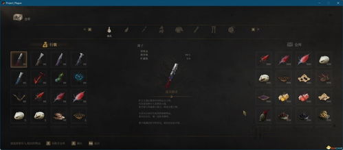 《明末渊虚之羽》长柄斧攻略:轻松获取秘籍曝光! 《明末渊虚之羽》长柄斧攻略:轻松获取秘籍曝光!