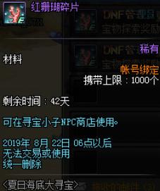 《明末渊虚之羽》曲鞭长刀图鉴攻略：独家获取途径大揭秘