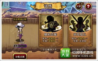 《航海王》攻略:高效解锁加固精华秘籍大揭秘 《航海王》攻略:高效解锁加固精华秘籍大揭秘