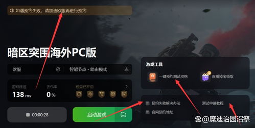 《暗区突围》电视台监控攻略：揭秘无限模式下的核心策略