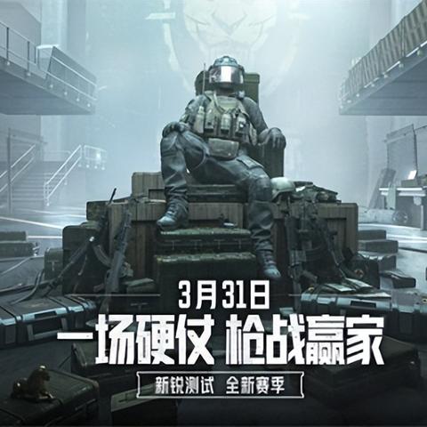 《暗区突围》S2枪械排行揭秘:性能巅峰武器大曝光 《暗区突围》S2枪械排行揭秘:性能巅峰武器大曝光