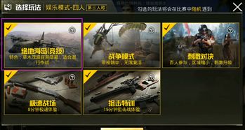 《暗区突围》无限武器模式:揭秘全新生存法则,体验极致竞技快感 《暗区突围》无限武器模式:揭秘全新生存法则,体验极致竞技快感